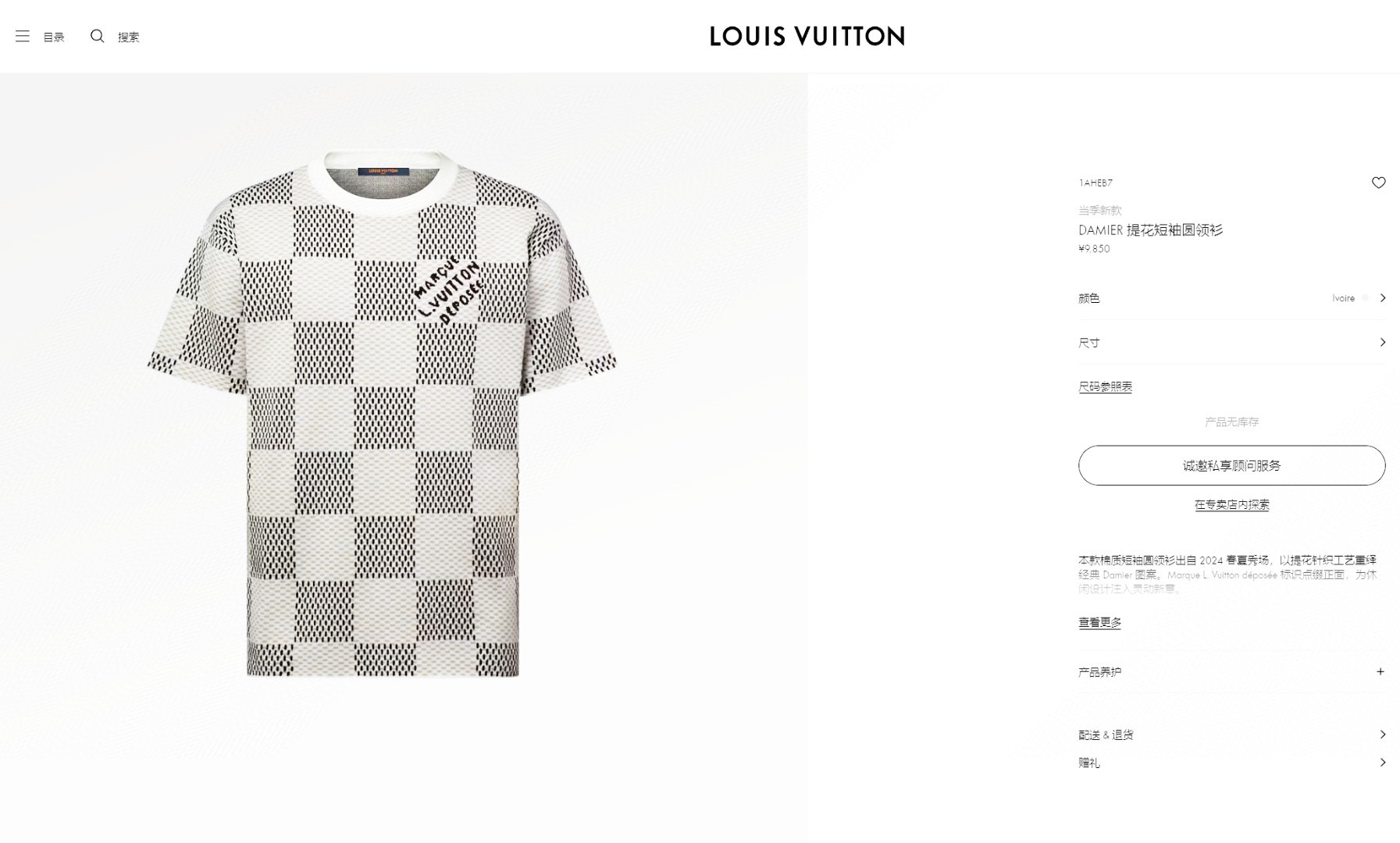 爆買いで大得価のルイヴィトンtシャツ公式偽物  純綿 トップス 短袖 柔らかい 格子模様 グレー_7